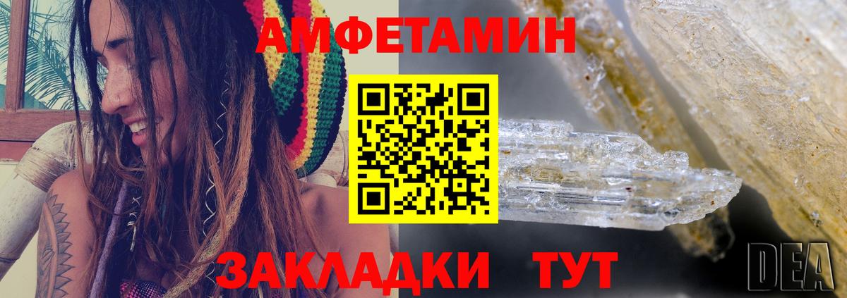 АМФ  Амфетамин Розовый  Вход с VPN  Апатиты 