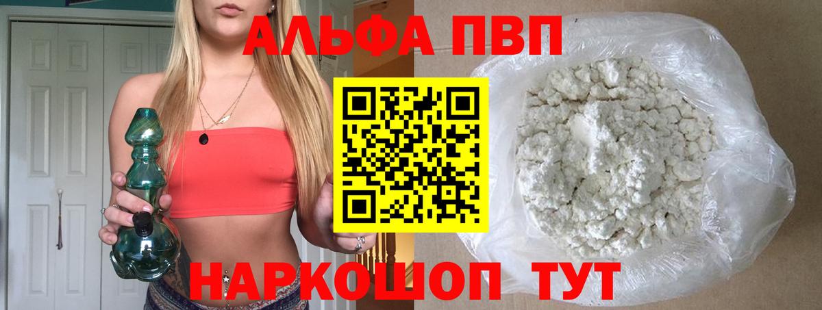 А ПВП крисы CK Апатиты