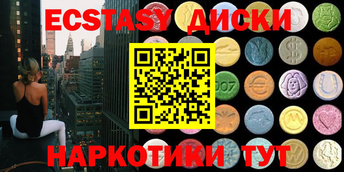 ЭКСТАЗИ mix  Ecstasy  Апатиты  Вход с VPN 