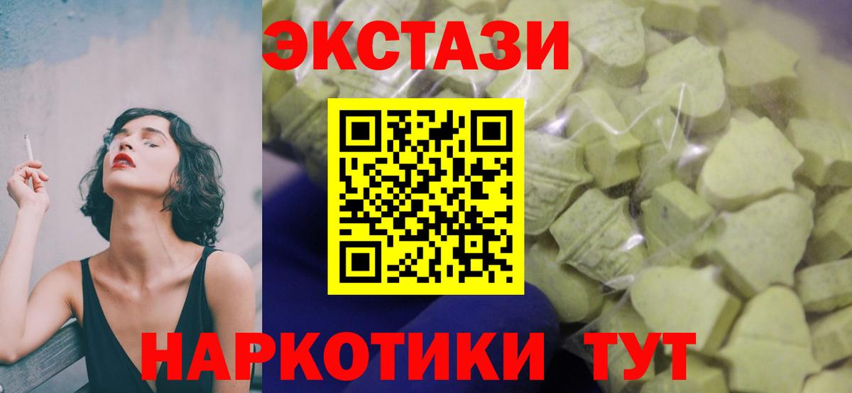 ЭКСТАЗИ XTC Апатиты