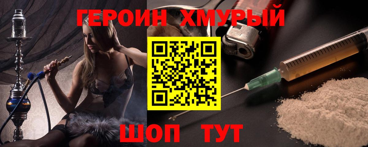 Героин Афган Апатиты