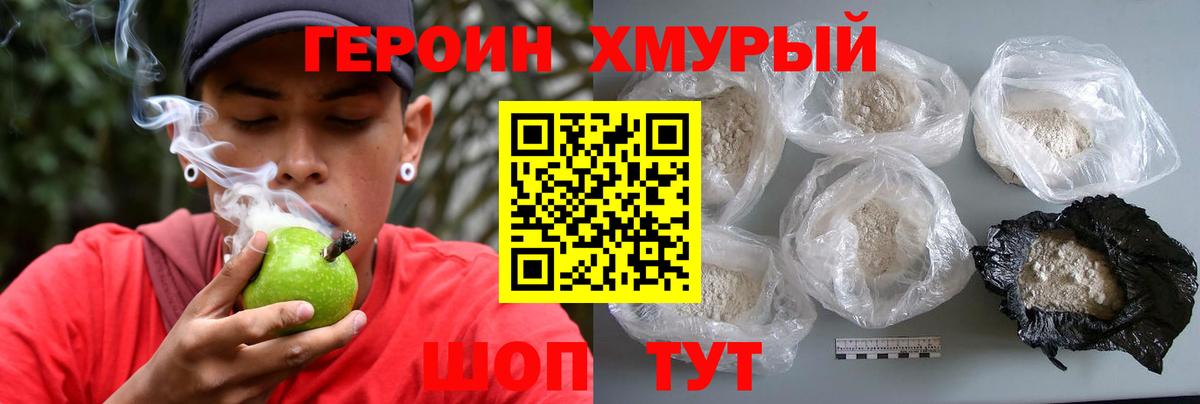 Апатиты  Героин белый  Вход с VPN 