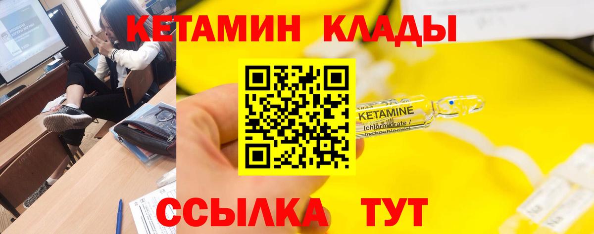 Кетамин VHQ Апатиты