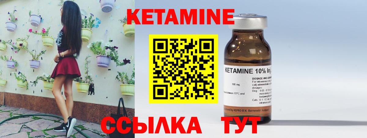 Апатиты  КЕТАМИН ketamine  КЕТАМИН VHQ  Вход с VPN 