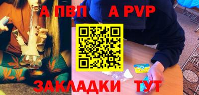 ALPHA-PVP Набережные Челны