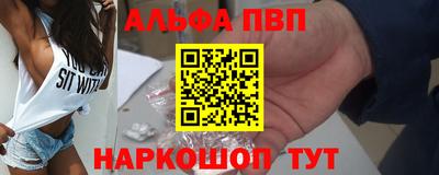 ALPHA-PVP Набережные Челны