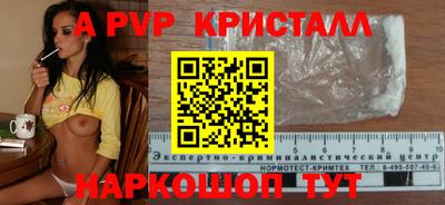 ALPHA-PVP Набережные Челны