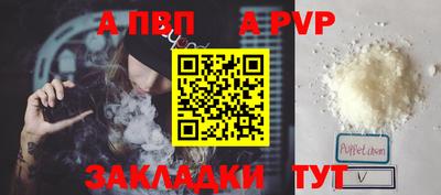 ALPHA-PVP Набережные Челны