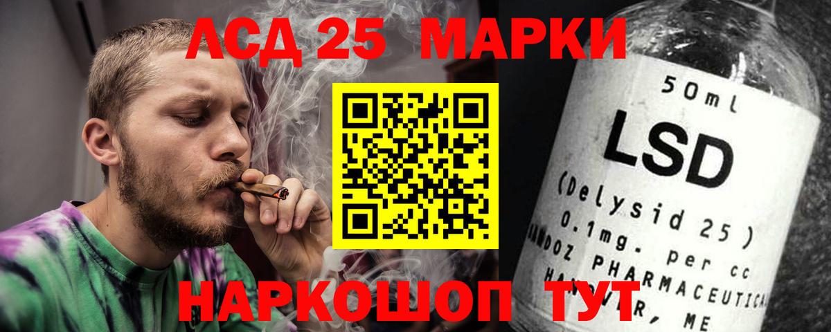 Лсд 25 экстази ecstasy  LSD-25 экстази кислота  Вход с VPN  Апатиты 