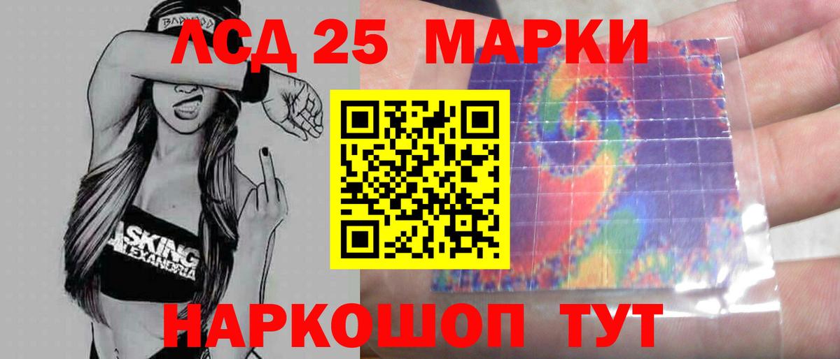 LSD-25 экстази ecstasy Апатиты