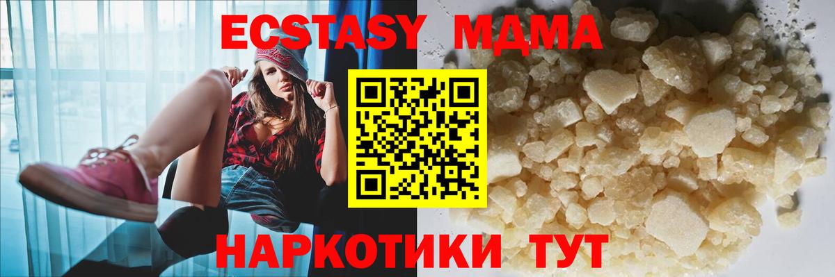 МДМА crystal  MDMA  MDMA Molly  Апатиты  Вход с VPN 