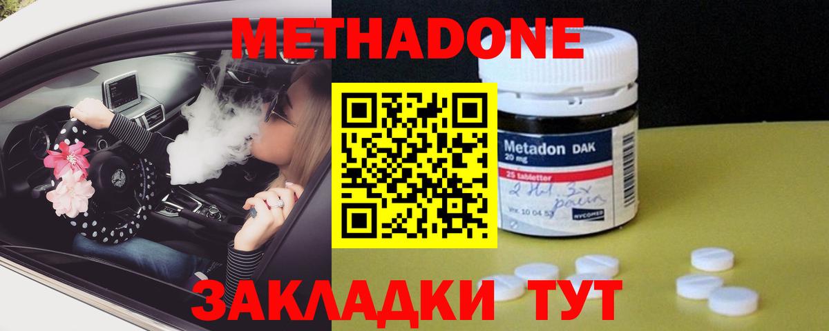 Апатиты  площадка клад  МЕТАДОН кристалл  Вход с VPN  МЕТАДОН VHQ 