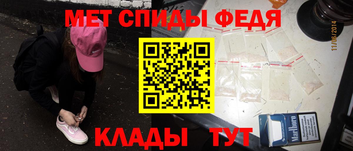 МЕТАМФЕТАМИН Methamphetamine Апатиты