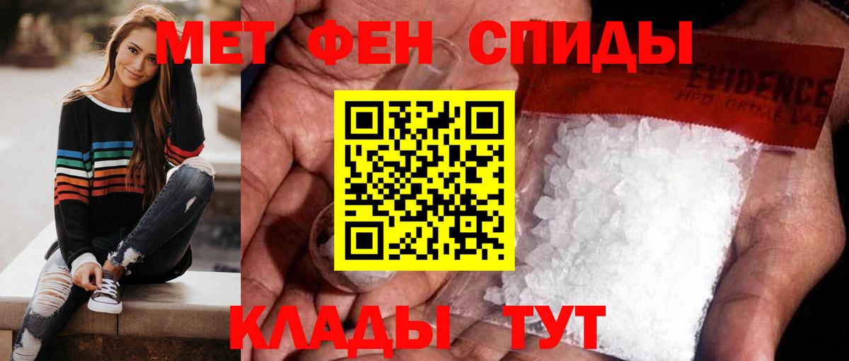 Первитин Methamphetamine  Первитин  Апатиты  Вход с VPN 