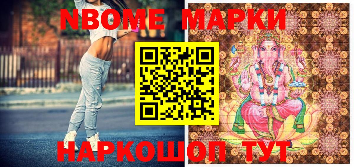 Апатиты  магазин продажи   Марки N-bome 1500мкг  Вход с VPN  Марки N-bome 1500мкг 