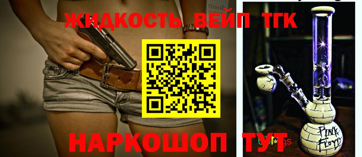 Апатиты  ТГК жижа  Вход с VPN 